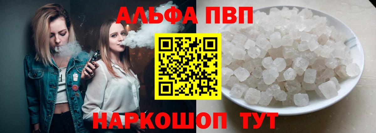 A PVP крисы CK  A-PVP СК КРИС  Вход с VPN  где купить   APVP СК  Тосно  A PVP 