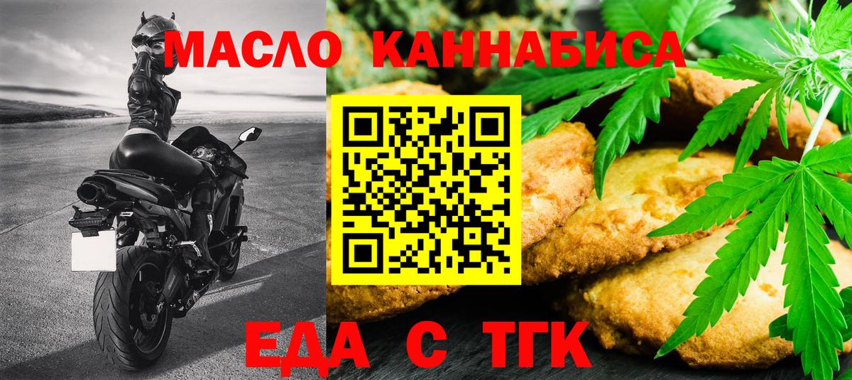 Печенье с ТГК марихуана  Вход с VPN  Тосно 