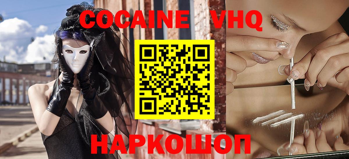 Тосно  COCAIN Колумбийский  COCAIN  Вход с VPN  COCAIN Колумбийский 