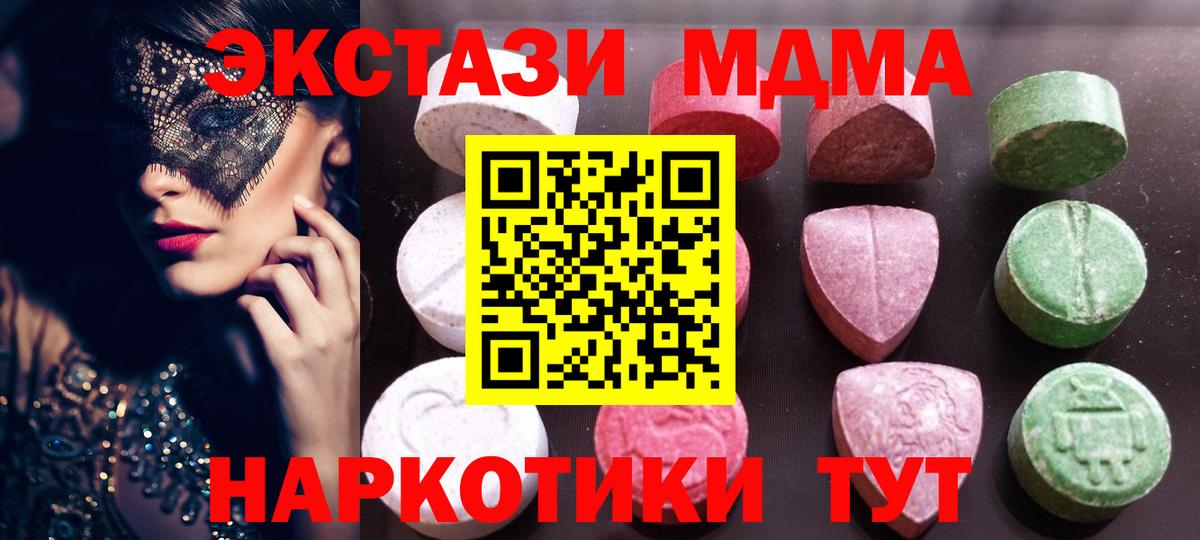 Тосно  ЭКСТАЗИ  Экстази диски  Вход с VPN  Ecstasy Cube 