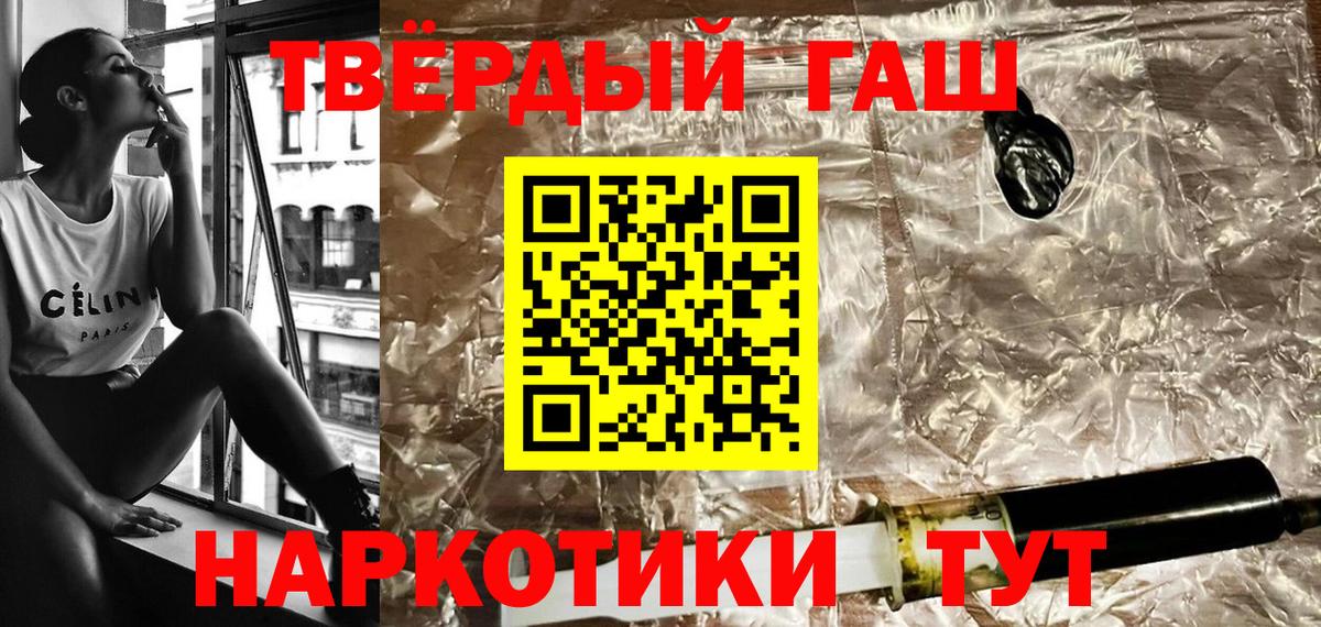 ГАШ убойный  Вход с VPN  ГАШИШ индика сатива  Тосно 