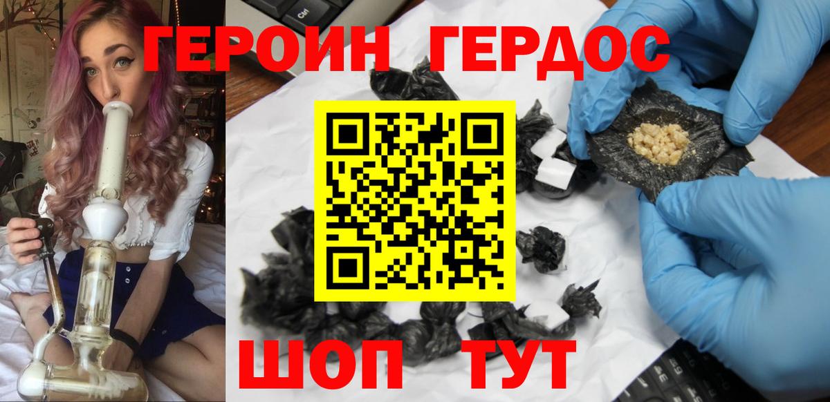 ГЕРОИН гречка Тосно