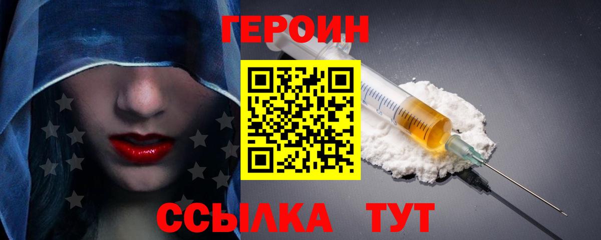 Тосно  Героин белый  ГЕРОИН  Вход с VPN 