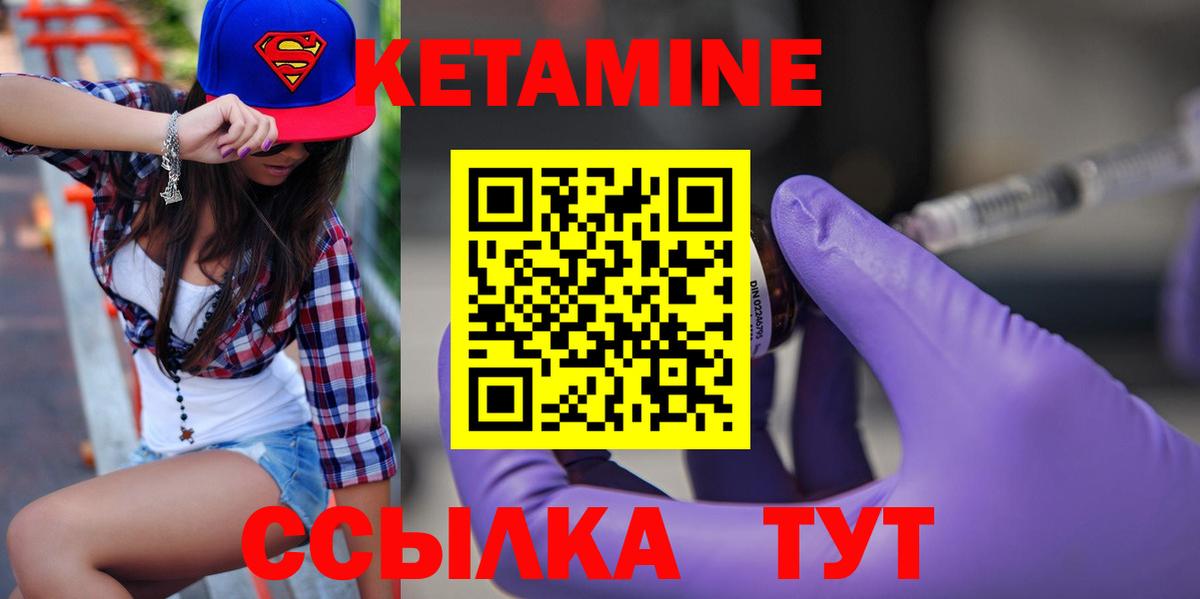 КЕТАМИН ketamine  Вход с VPN  Тосно 