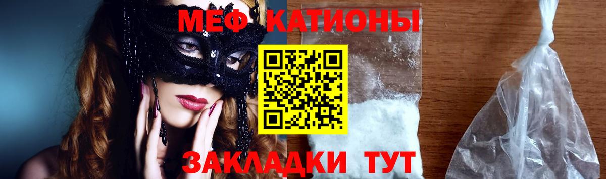 Мефедрон mephedrone  МЯУ-МЯУ  Меф мука  Тосно  Вход с VPN 