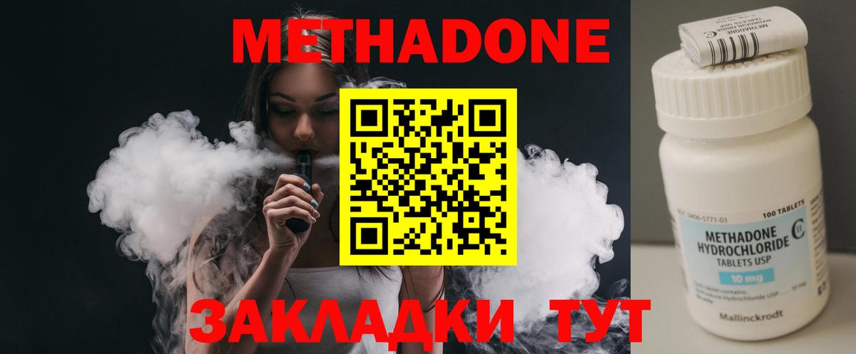 Тосно  Метадон кристалл  Вход с VPN  Метадон VHQ 