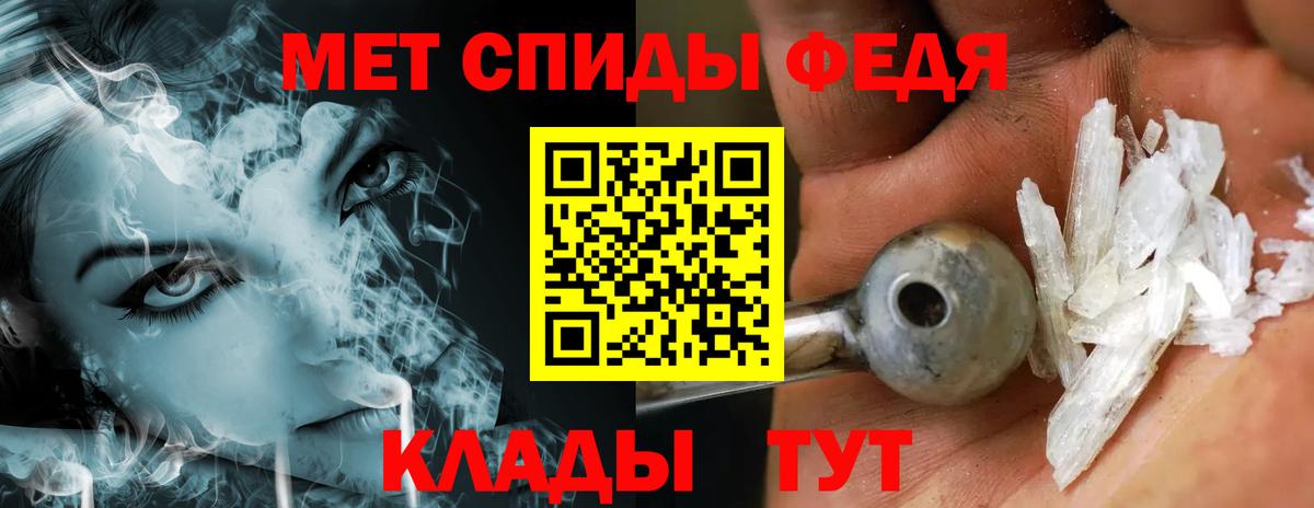 МЕТАМФЕТАМИН мет  МЕТАМФЕТАМИН мет  Тосно  Вход с VPN 
