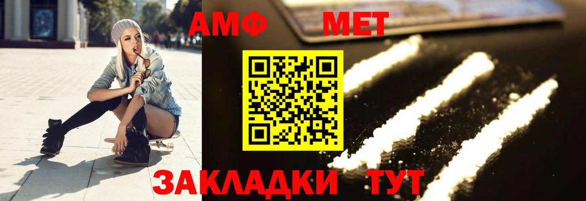 Метамфетамин Methamphetamine Тосно