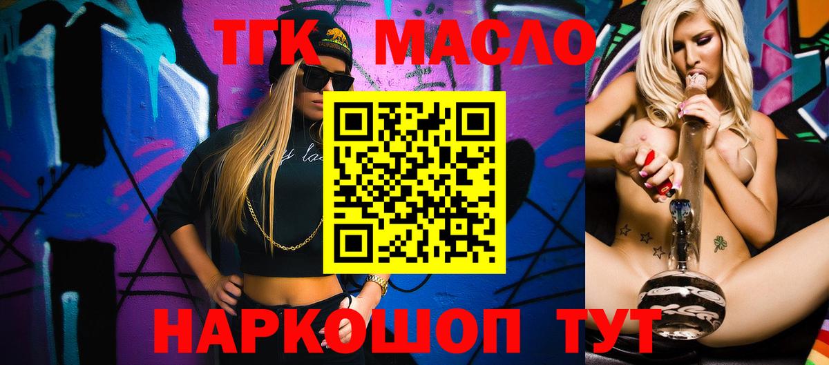 ТГК вейп с тгк Тосно