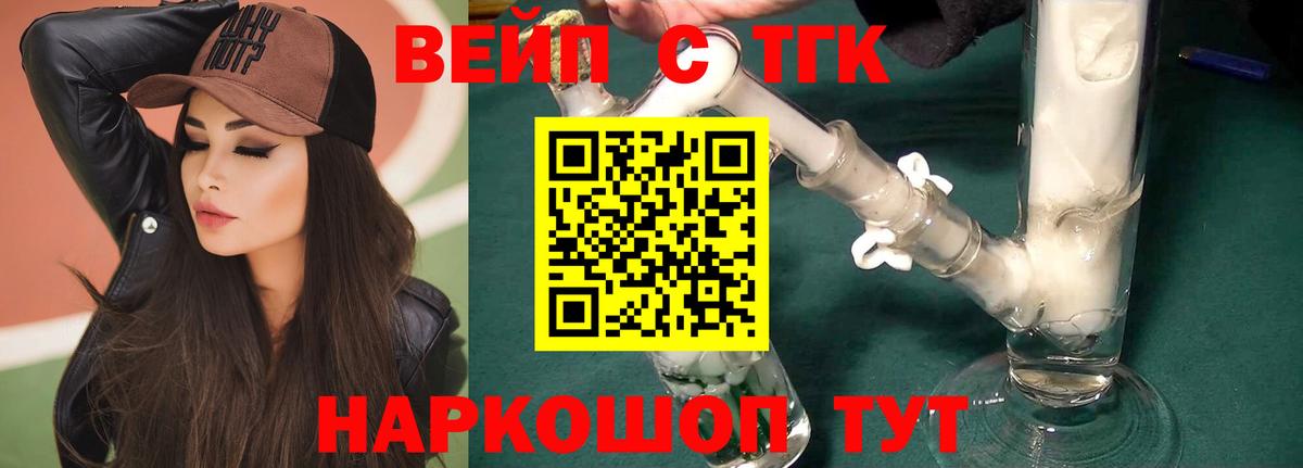 мега зеркало  Вход с VPN  Тосно  Дистиллят ТГК вейп с тгк  ТГК вейп 